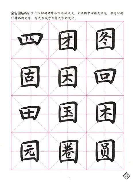 四畫的字|4画的字